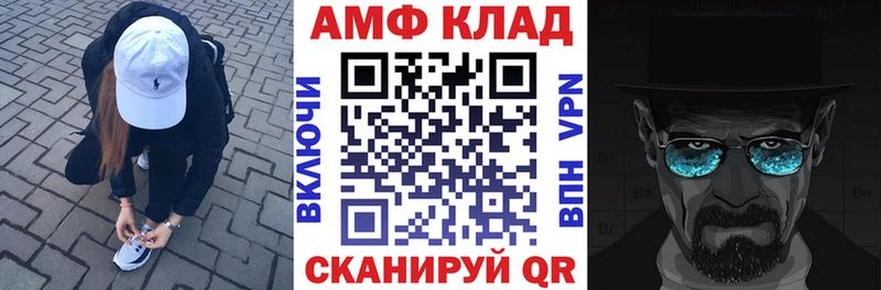купить закладку  Армавир  Амфетамин Розовый 