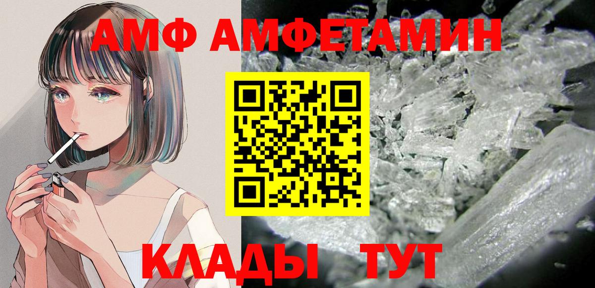Амфетамин VHQ  АМФЕТАМИН  Армавир  Вход с VPN 