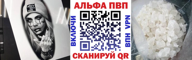 Альфа ПВП VHQ  Армавир 