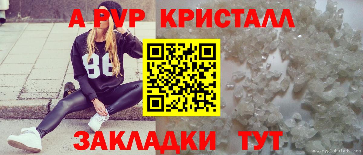 Alpha PVP Crystall  А ПВП СК КРИС  Вход с VPN  Alfa_PVP СК КРИС  Армавир 