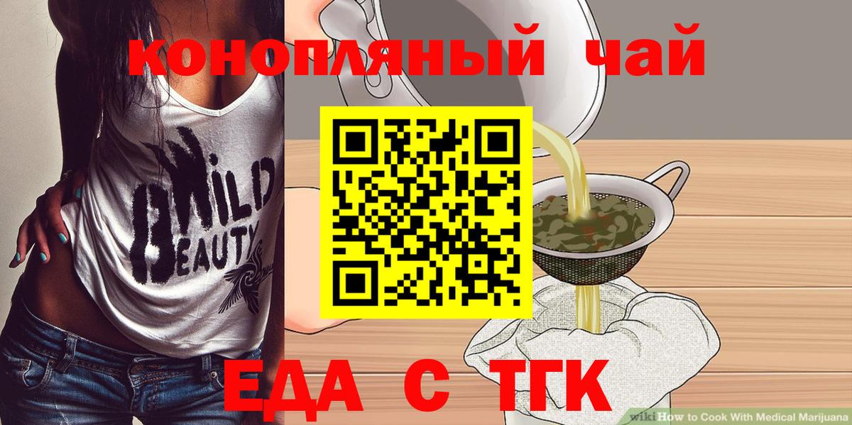 Canna-Cookies конопля Армавир