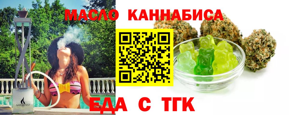 Cannafood марихуана  Вход с VPN  Армавир 