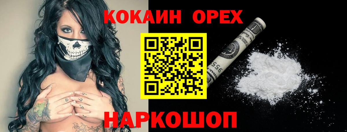 где купить наркотик  КОКАИН Эквадор  Cocaine Эквадор  Вход с VPN  Армавир 