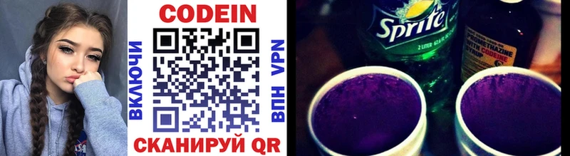 Кодеиновый сироп Lean Purple Drank  наркота  Армавир 