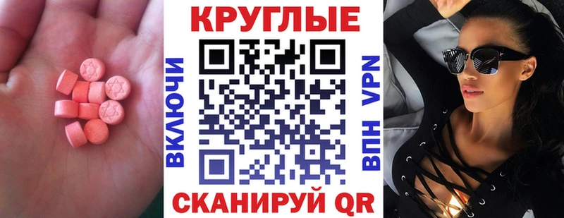 наркотики  Армавир  Экстази 280 MDMA 