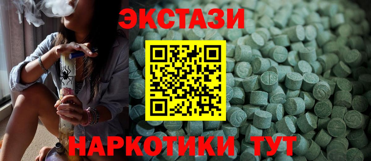 Ecstasy ешки Армавир