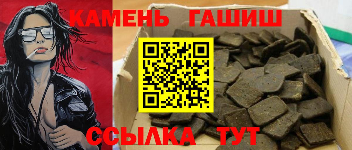 ГАШ hashish Армавир