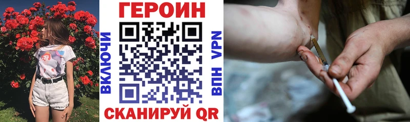 Героин афганец  купить наркоту  blacksprut вход  Армавир 