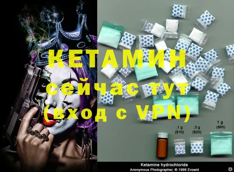 Кетамин ketamine  Армавир 