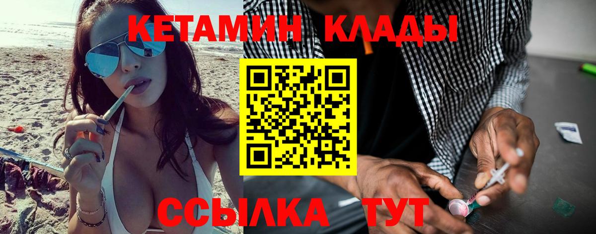 Кетамин VHQ Армавир