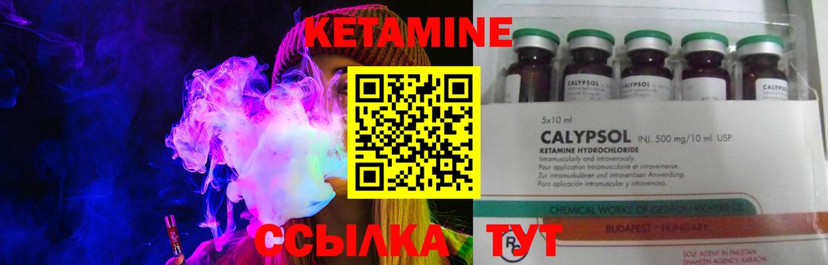 Армавир  КЕТАМИН ketamine  Вход с VPN 