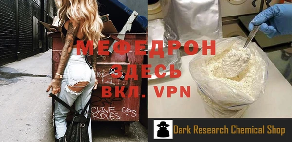мяу мяу кристалл Нефтегорск