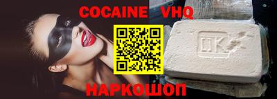кокаин VHQ Жуковский