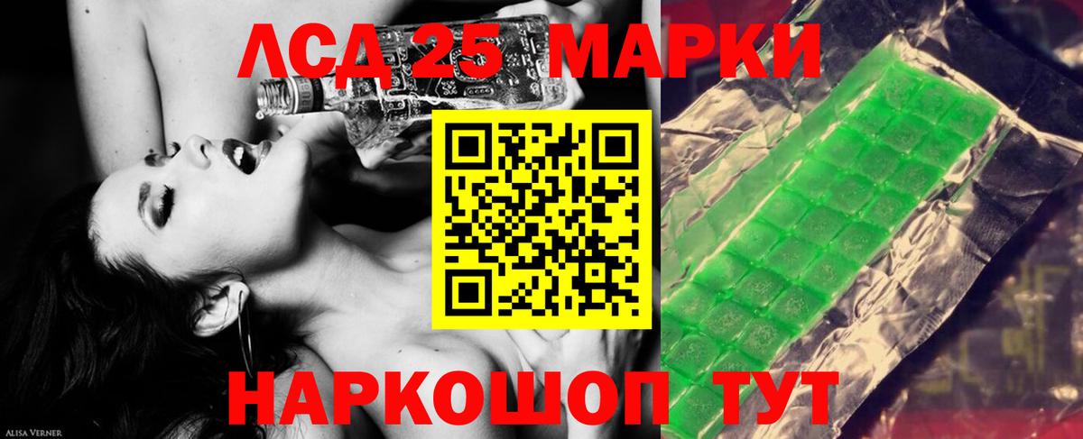 LSD-25 экстази ecstasy  Вход с VPN  Армавир 