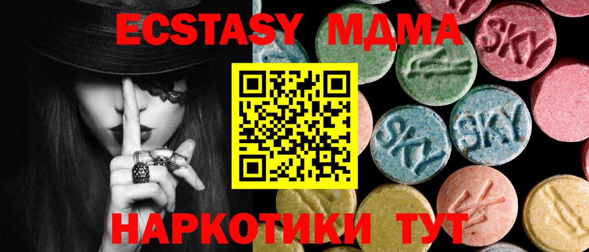 МДМА  MDMA молли  MDMA crystal  Вход с VPN  Армавир 