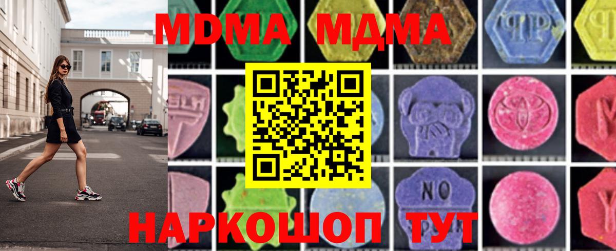 ГАШИШ  Армавир  APVP  Конопля  Меф  Кокаин  MDMA  Купить закладку  Вход с VPN  Меф 