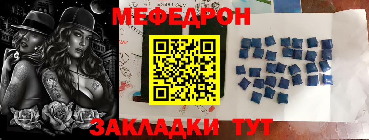 Мефедрон mephedrone  МЕФ  blacksprut рабочий сайт  Меф  Вход с VPN  Армавир 