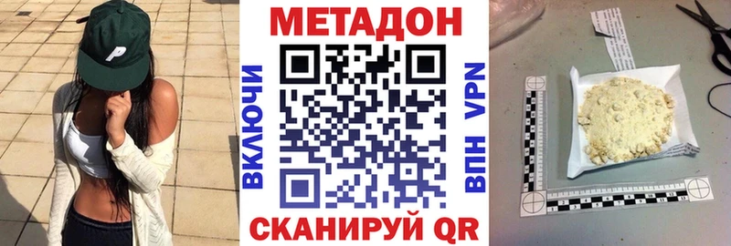 Метадон VHQ сколько стоит Армавир