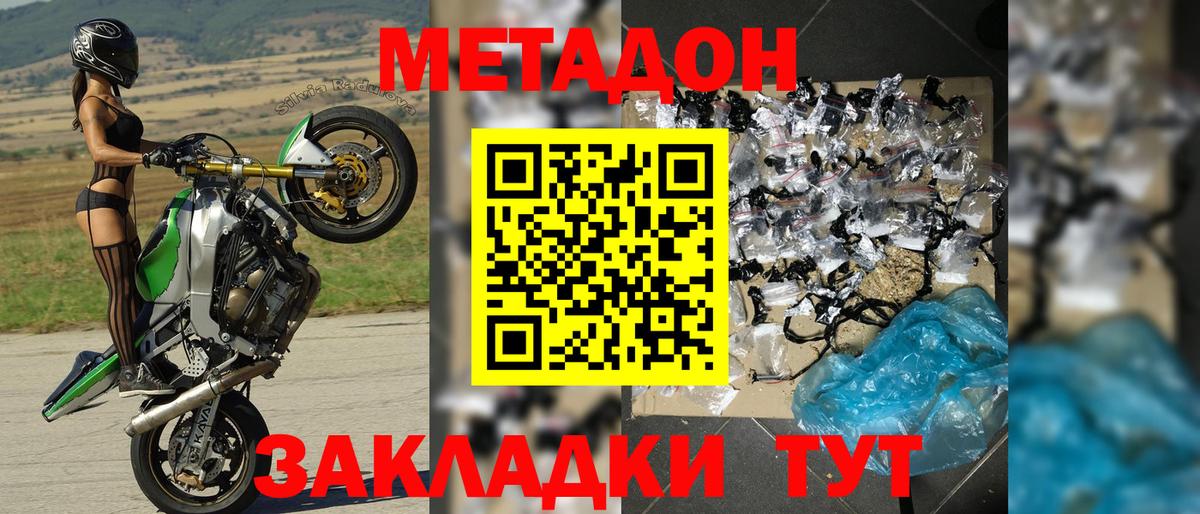 МЕТАДОН белоснежный  Метадон VHQ  Армавир  Вход с VPN 
