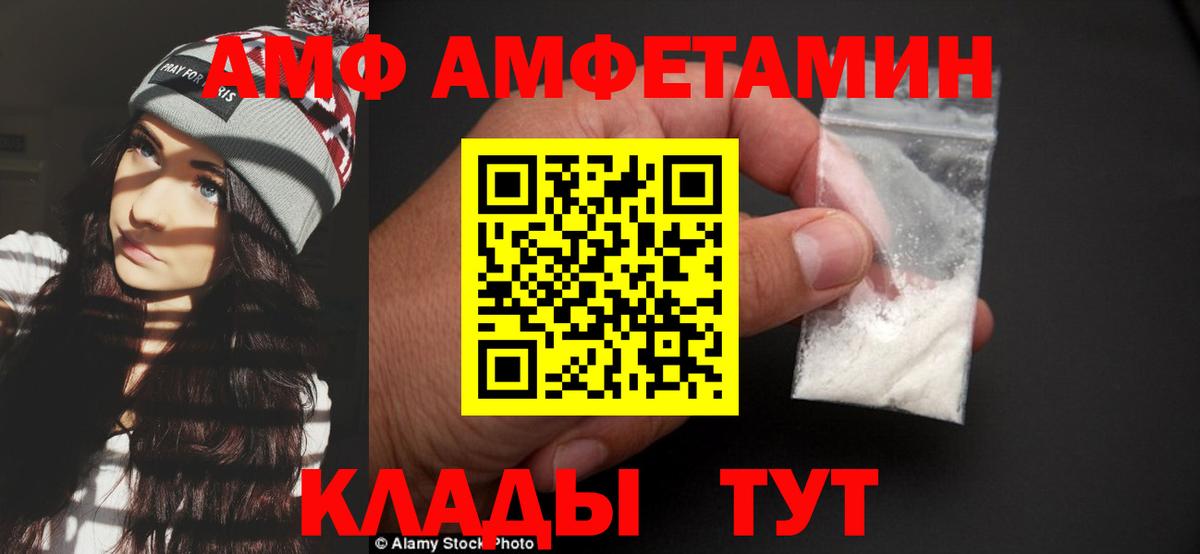 Первитин винт Армавир