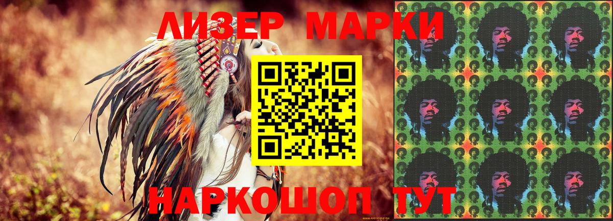 Марки N-bome 1500мкг  Марки N-bome 1500мкг  Вход с VPN  Армавир 