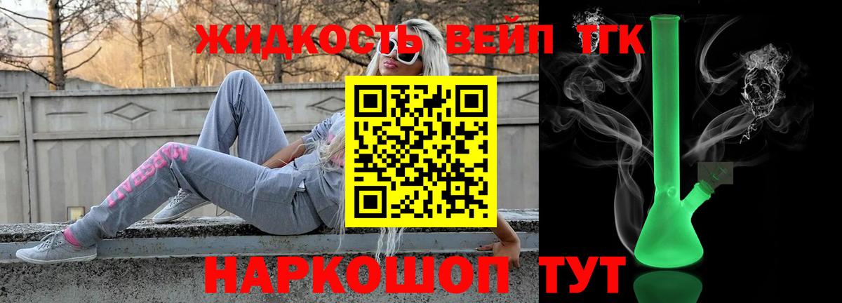 ТГК жижа  Дистиллят ТГК концентрат  Армавир  Вход с VPN 